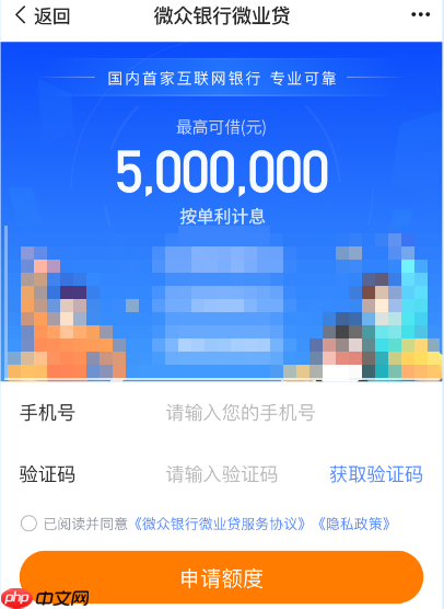 微业贷官方申请入口:如图所示!附申请指南(条件、流程图)