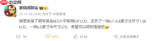 LCD永不为奴！联想将推1.5K LCD屏手机
