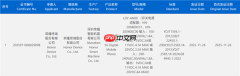 荣耀Magic8 Mini入网：天玑9500小屏旗舰