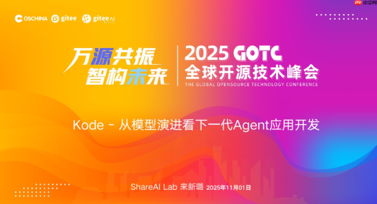 Kode - 从模型演进看下一代Agent应用开发