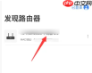 《天猫精灵》提示网络连接失败解决方法