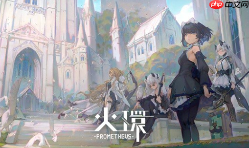 《火环》新手玩法介绍