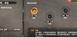 《下一站江湖2》绿林盗窃玩法介绍