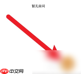 《乐橙》添加房间方法