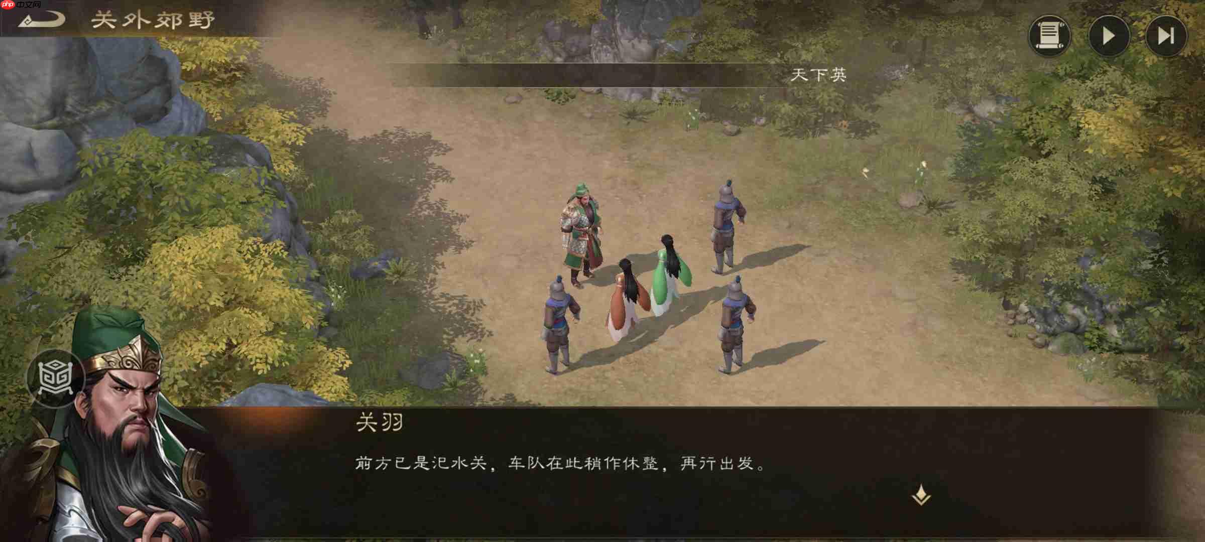 《新三国志曹操传》游历事件千里走单骑三攻略