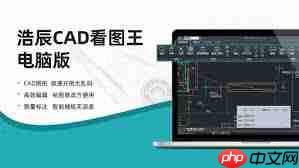 浩辰CAD看图王如何保存图形