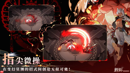 《辉烬》烬与霜资格发放查询须知