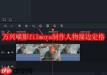 万兴喵影如何关闭自动显示消息