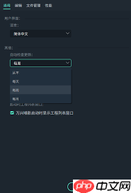 万兴喵影如何关闭自动显示消息