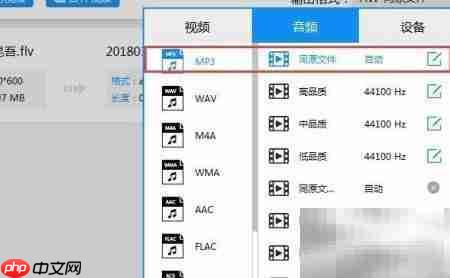 FLV转RMVB格式转换方法