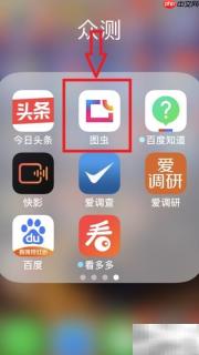 图虫制作个性Live壁纸教程