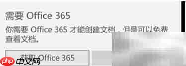 Lumia需订阅Office 365