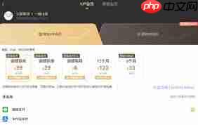 爱奇艺老会员怎样开通99元年卡