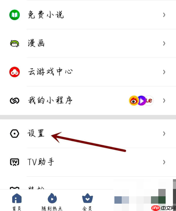 万顺叫车app更新提示关闭方法
