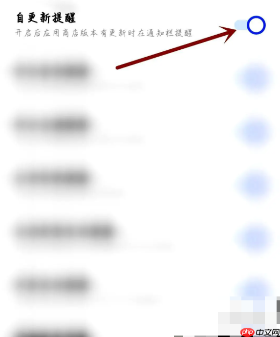 万顺叫车app更新提示关闭方法