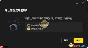 《米哈游启动器》官方下载地址介绍2025