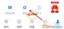 《看看生活》绑定手机号方法
