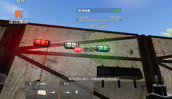 《失控进化》电力系统玩法介绍