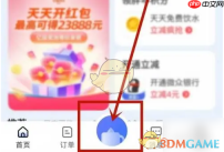 《胖乖生活》积分明细查看方法