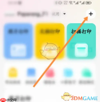 《喵喵机》扫一扫使用方法