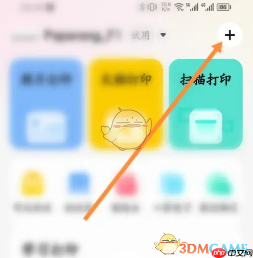 《喵喵机》扫一扫使用方法