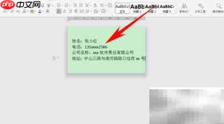 WPS轻松制作简易名片