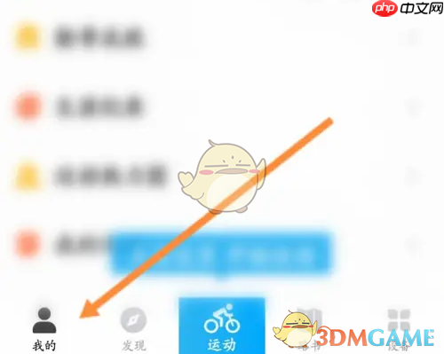 《行者》修改用户名方法