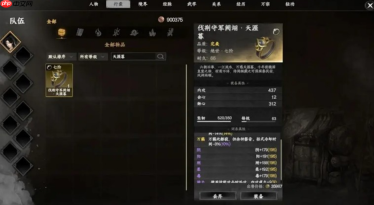 《下一站江湖2》天工图谱七阶获取技巧