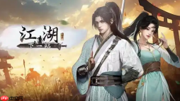 《下一站江湖2》降龙劲获取攻略