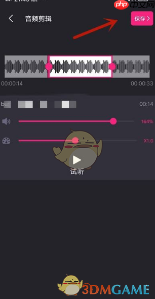 《爱剪辑》剪辑音频教程