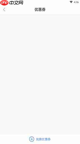 《票牛》兑换优惠券方法