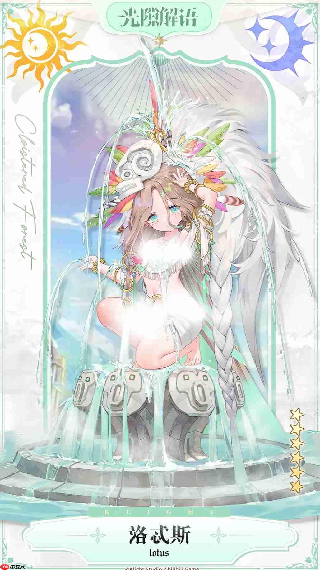 《光隙解语》奶妈选择攻略