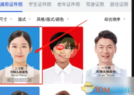 《稿定设计》制作证件照教程