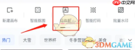 《稿定设计》制作证件照教程