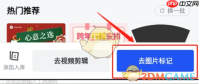 《稿定设计》制作证件照教程