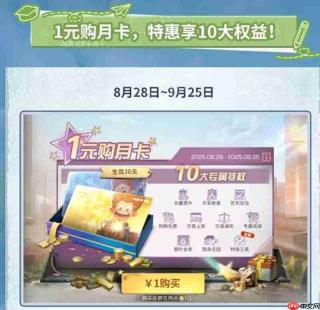 《明日之后》开学活动一览