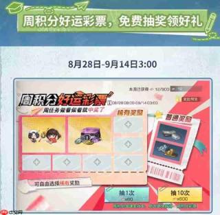《明日之后》开学活动一览