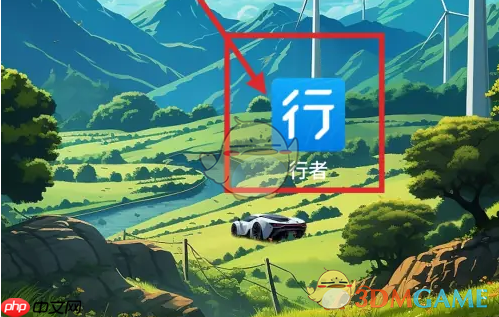 《行者》位置共享方法