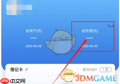 《浦发银行》提前还款方法