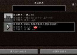 《PCL2启动器》联机教程一览2025