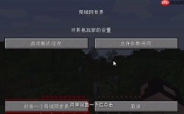 《PCL2启动器》联机教程一览2025