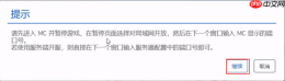 《PCL2启动器》联机教程一览2025