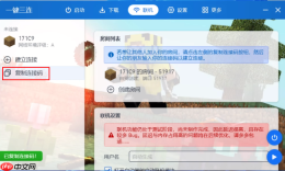 《PCL2启动器》联机教程一览2025