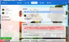 《PCL2启动器》联机教程一览2025