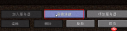 《PCL2启动器》联机教程一览2025