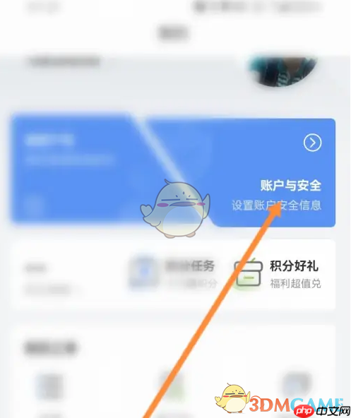 《南网在线》修改手机号方法