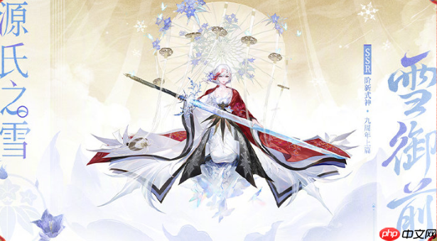 《阴阳师》九周年式神一览