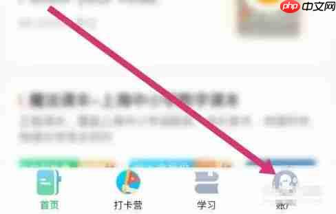沪学习app勋章查看位置