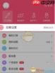 美柚怎么设置孕期