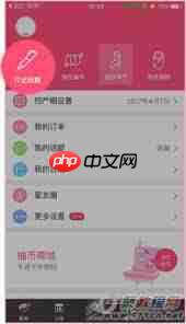 美柚怎么设置孕期